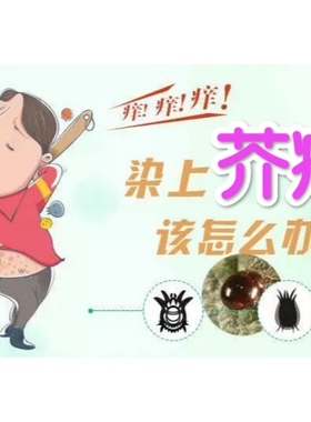 5%百灭宁permethrin疥螨一喷净疥虫螨虫虱子一扫光百部酊扑灭司林