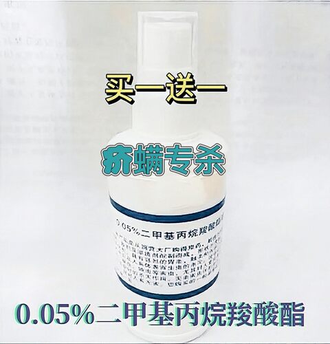 二甲基丙烷酸酯溶液家居衣物