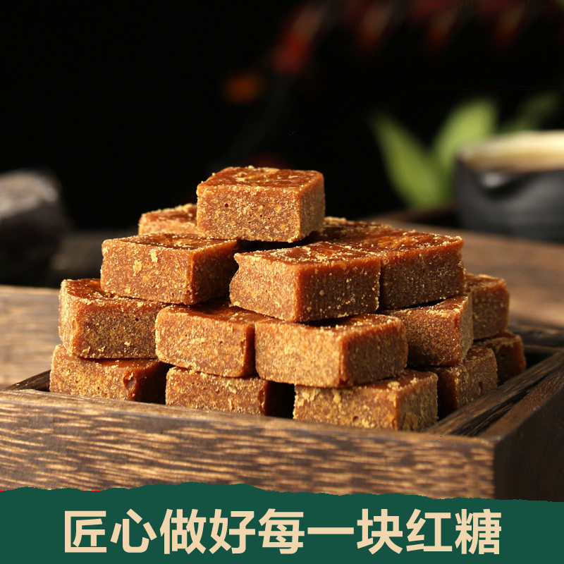 云南初榨原汁红糖块手工熬制古法土红糖500g散装产地直发质量保证