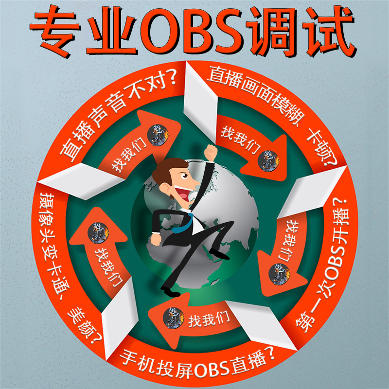 OBS游戏直播多开 电商多开直播美颜 延迟游戏优化 OBS调试双开
