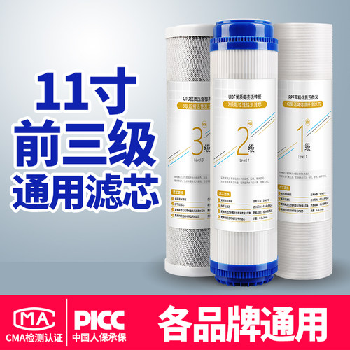 通用pp棉活性炭前置过滤芯净水器