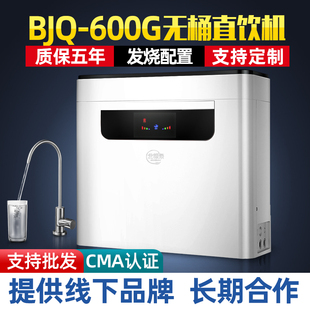 北极4泉00G600G无桶净水器家用直饮厨房自来水ro反渗透过滤纯水机