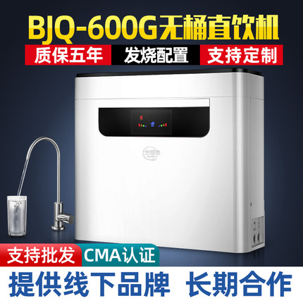 北极泉400G600G无桶净水器家用直饮厨房自来水ro反渗透过滤纯水机