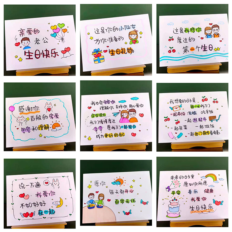 手绘diy周年送男友老公生日卡片