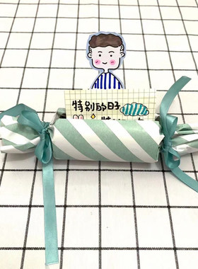 抽拉糖果卷纸送男友生日礼物