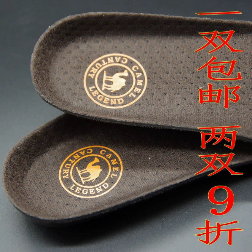 骆驼鞋垫男女运动登山吸汗加厚减震原装弹力舒适跑步户外透气防臭