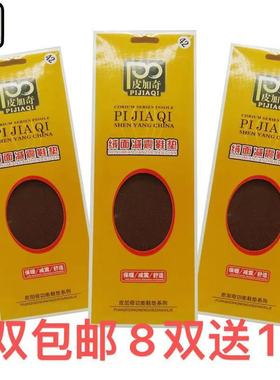 皮加奇绒面减震保暖冬季男女通用可修剪棉绒鞋垫女鞋垫鞋垫 舒适