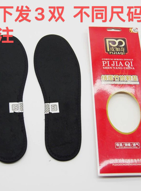 皮加奇绒面竹炭鞋垫保暖锁边黑色冬季男女鞋垫满包邮保暖舒适棉垫