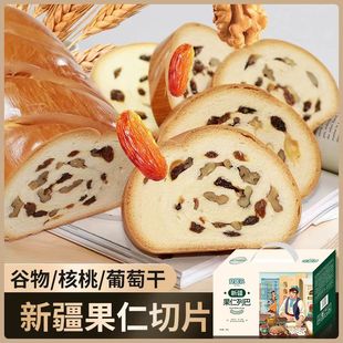 新疆安居尔全麦黑麦列巴切片礼盒俄罗斯粗粮核桃仁大列巴早餐面包