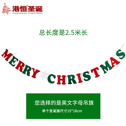 港恒圣诞装饰用品 圣诞节吊旗 无纺布三角挂旗 布艺门窗吊旗拉串