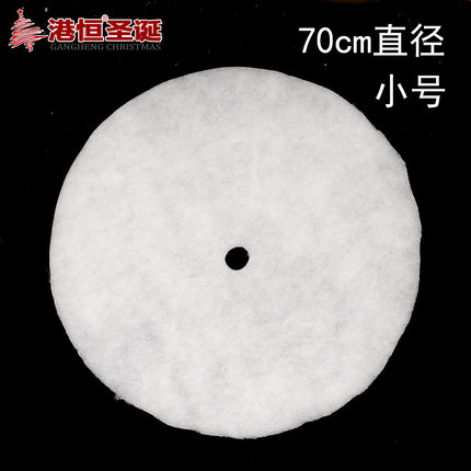 港恒圣诞节装饰 圣诞树遮脚裙 白色PP雪棉圣诞树裙 圣诞仿真雪地