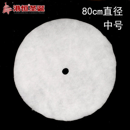港恒圣诞节装饰 圣诞树遮脚裙 白色PP雪棉圣诞树裙 圣诞仿真雪地