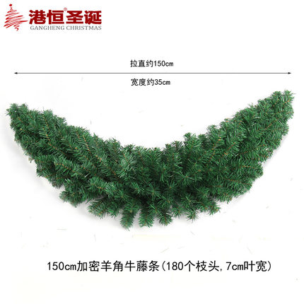 港恒1.2米加密羊牛角圣诞藤条 白色绿色pvc藤条圣诞吊顶藤条