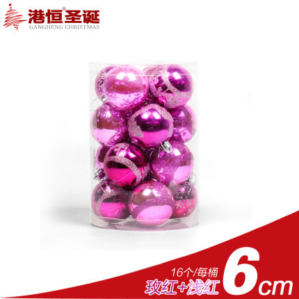 港恒圣诞球16个桶装彩绘球圣诞装饰品套餐 4cm6cm8cm亮光球电镀球
