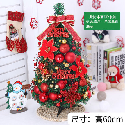 港恒 60cm装饰圣诞树套餐 diy小圣诞树装饰品商场酒吧桌面摆件