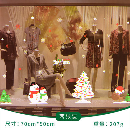 港恒圣诞 店铺橱窗玻璃贴纸墙贴画装饰品 静电贴场景商场店铺布置