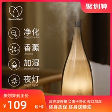超声波香薰机家用卧室香熏香炉非助眠香薰加湿器插电香薰灯精油灯