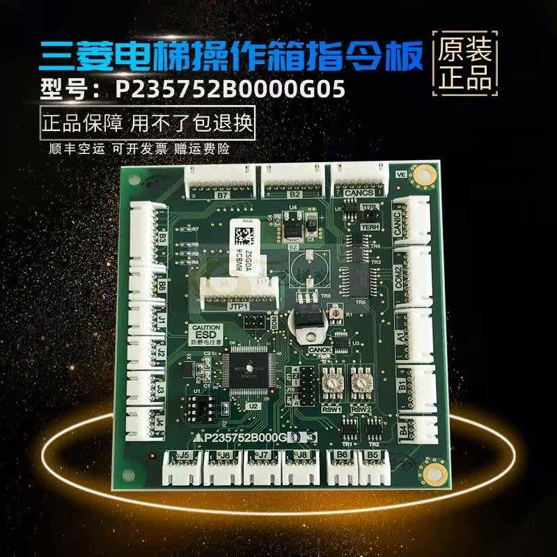 上海三菱电梯型号大全及价格（上海三菱电梯型号大全）