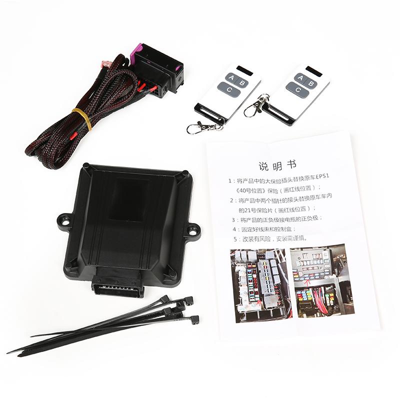 专用坦克300气囊开关ABS电子手刹