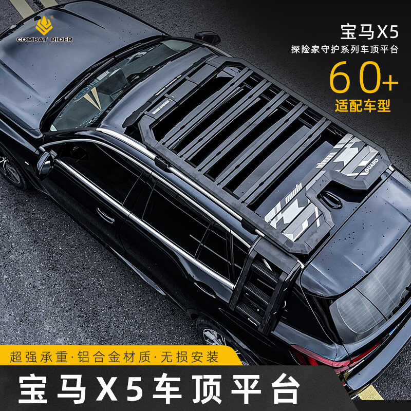 宝马x5行李架多功能拓展爬梯平台