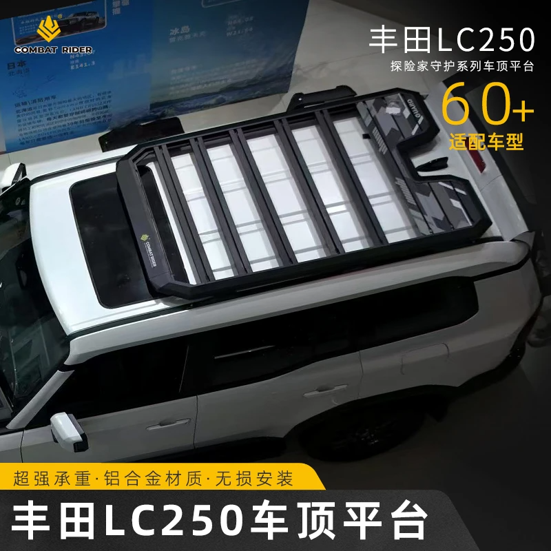丰田普拉多LC250车顶行李架平台