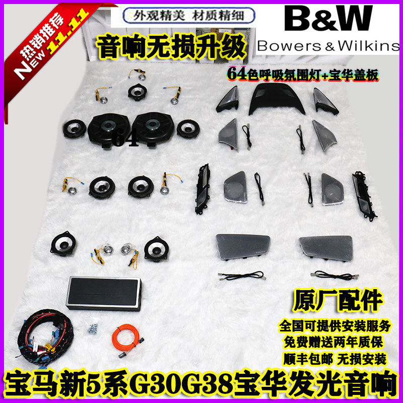 适用宝马新5系3系X6X3X5全车改装套件