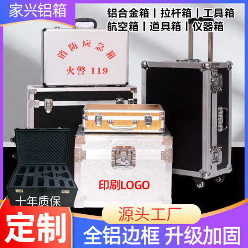 铝合金箱定做物资运输仪器设备