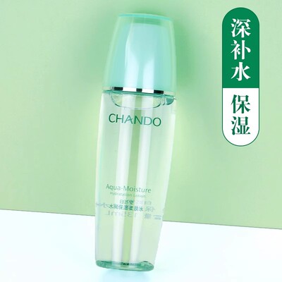 自然堂水润保湿柔肤水正品送面膜