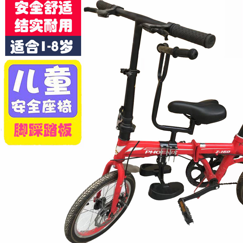 折叠自行车前置儿童座椅扶手电动电瓶车单车大童小孩前座脚踏配件|ruв категории велосипед/езда оборудования/запасных частей, велосипед/велосипед оборудования, детское сиденье - от Buy2taobao.com для оказания профессиональной услуги покупки агента Taobao
