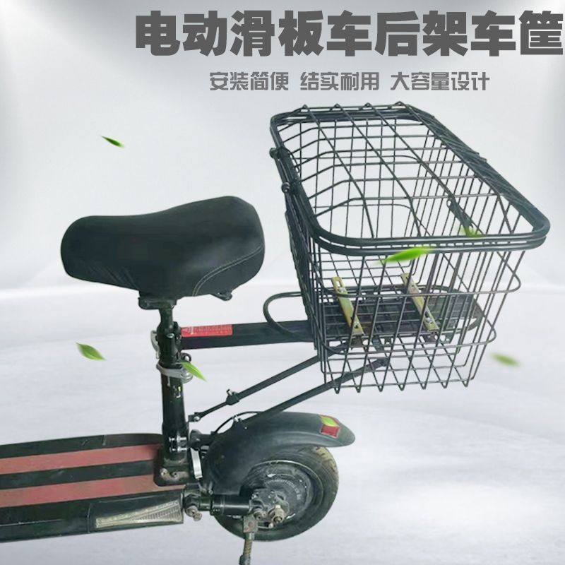 电动滑板车货架后车筐储物神器