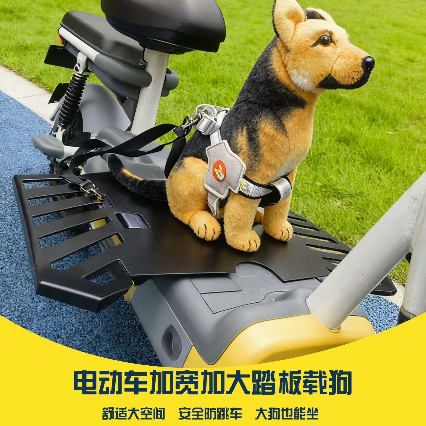 电动车踏板加宽载狗狗神器电瓶车专用脚踏板扩展延长带大狗宠物
