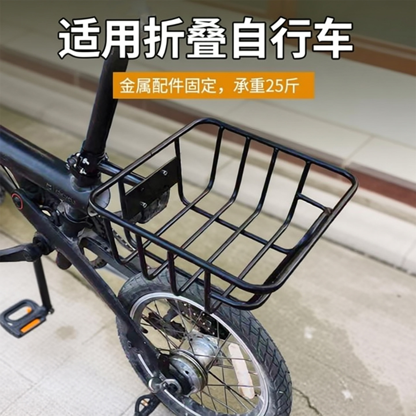 折叠自行车后车筐适用大行单车后置小号篮子电动代驾车前置物筐