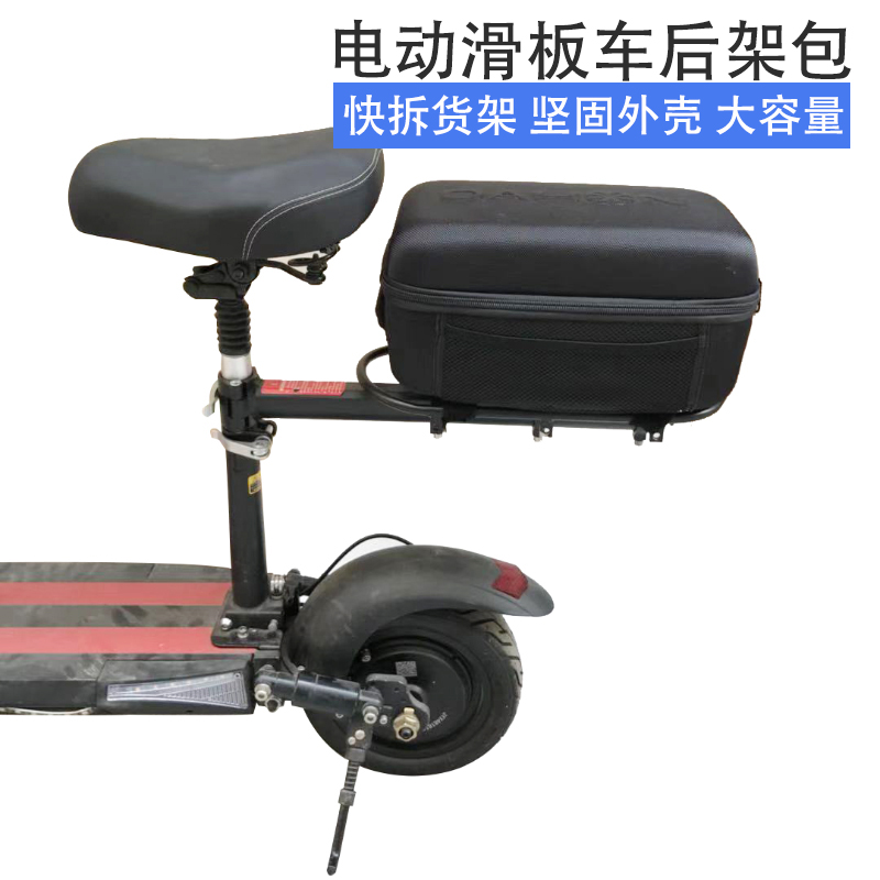 滑板车快拆后货架防水收纳包