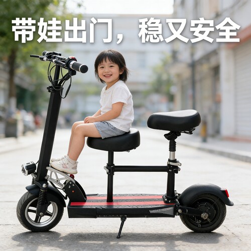 电动滑板车儿童座舒适稳固易安装