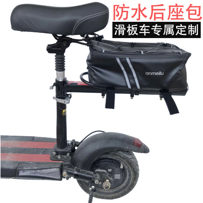 电动滑板车后货架加装驮包通用
