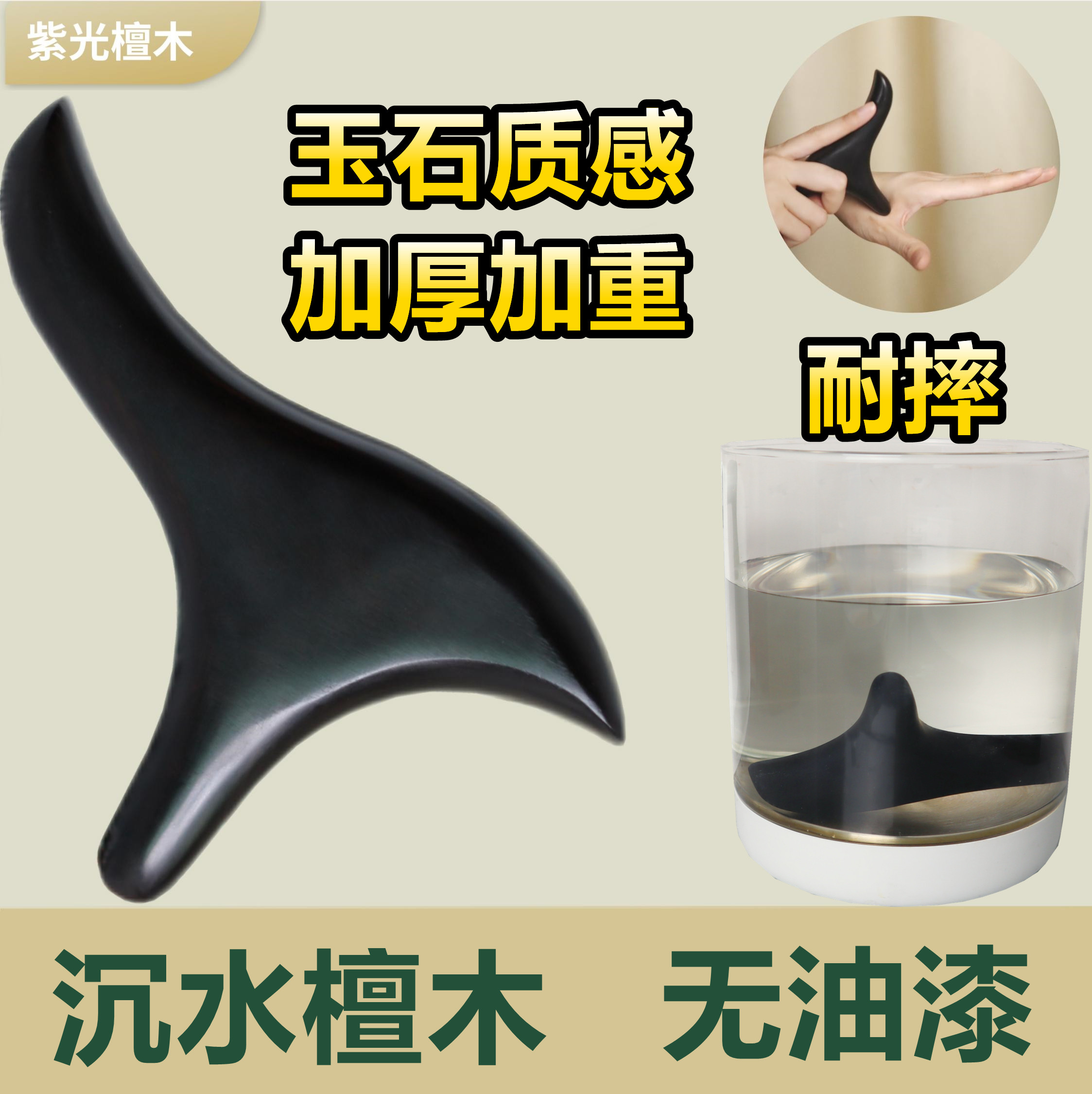 高密度沉水三角雀紫光檀木无油漆