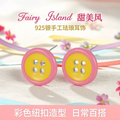 甜美日常彩色珐琅925银手工耳钉