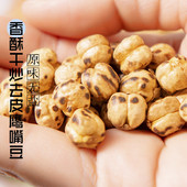 新疆特产原味干炒鹰嘴豆子500g高膳轻食饱腹香酥炒货杂粮即食零食