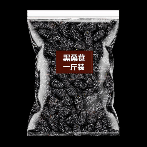 新疆桑葚干免洗无沙散货