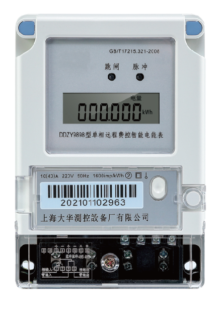 上海大华电表 DDZY9898系列 单相物联网智能电能表