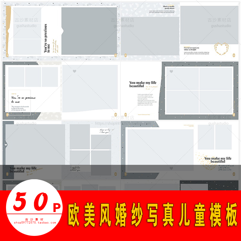 H001婚纱写真儿童PSD模板2020影楼欧美风杂志设计相册PS模板素材