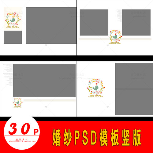 H019婚纱PSD模板竖版影楼PS韩式婚纱相册PSD模板设计素材分层设计