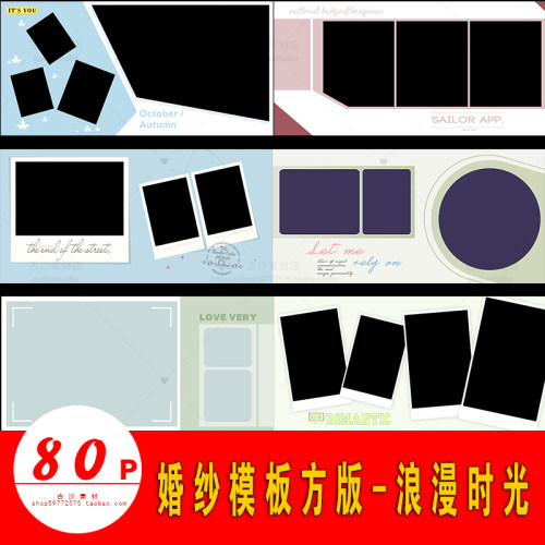 H007婚纱PSD模板方版-浪漫时光影楼摄影情侣写真照相册排版素材