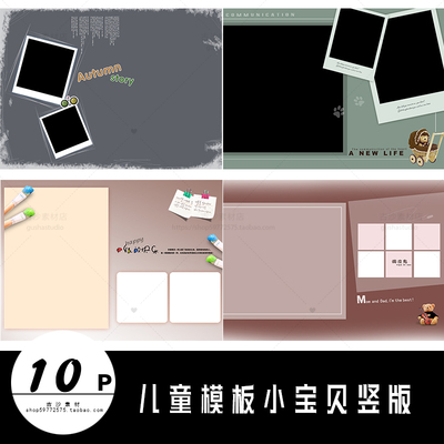 R034儿童模板小宝贝竖版影楼可爱宝宝百天模版方版韩式设计素材