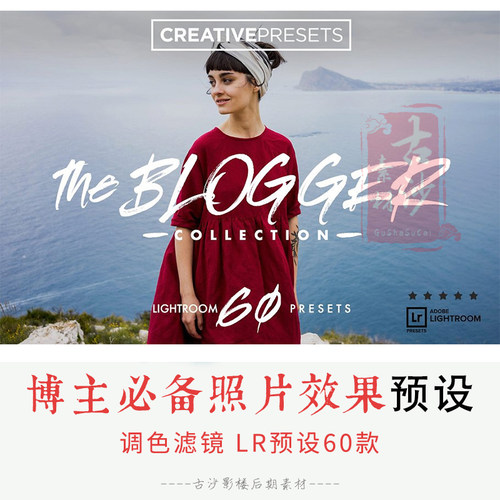 027-LR预设 60款博主常备照片效果处理LR预设
