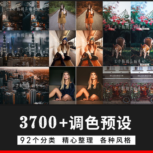001-LR调色预设ps滤镜达芬奇lut日系lightroom素材内外景人像luts