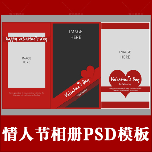 素材 JR004情人节PSD相册模板 红 15款 后期设计排版