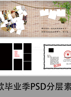 B010毕业纪念册PSD格式模板横版校园纪念册摄影写真排版设计素材