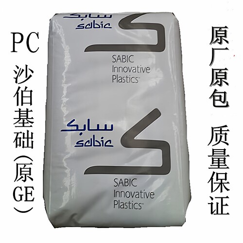PC沙伯基础FXD173RUV光扩散