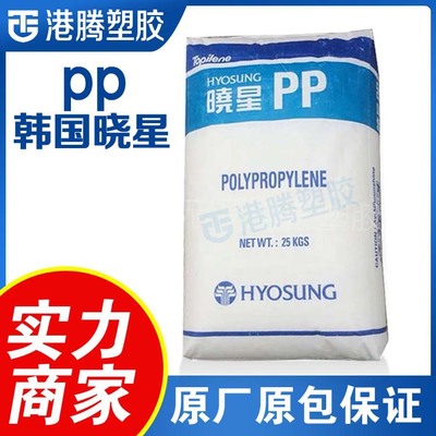 现货供应PP韩国晓星J801R注塑级透明级耐高温汽车部件PP塑胶原料